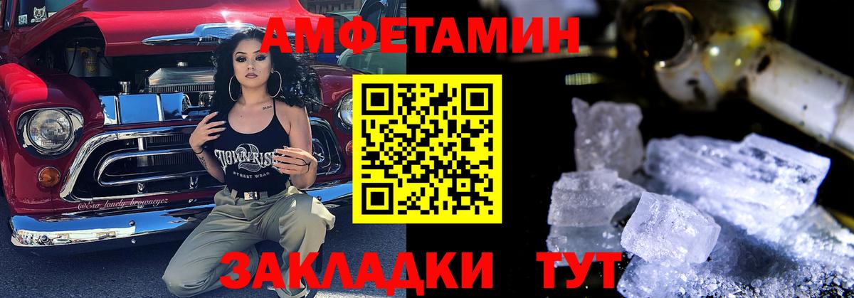Amphetamine 97%  Вход с VPN  АМФЕТАМИН  Семилуки 