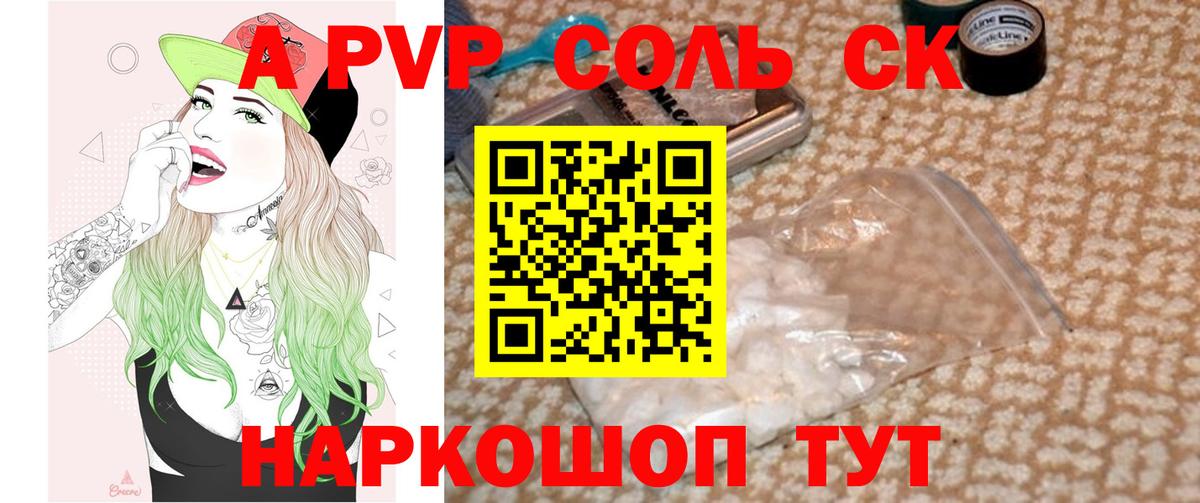 A PVP VHQ  A-PVP  Семилуки  Вход с VPN 
