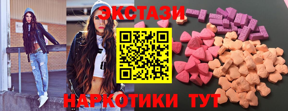 Ecstasy 280мг Семилуки