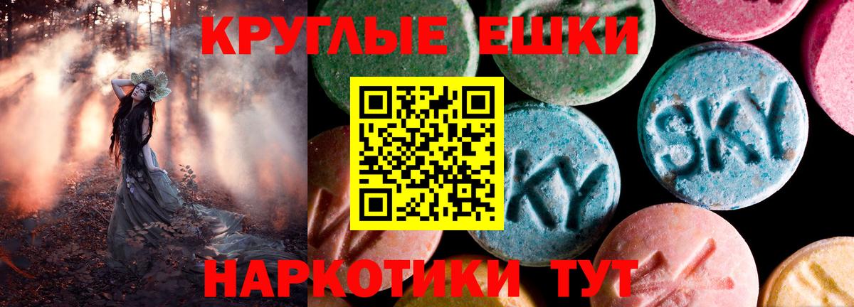 ЭКСТАЗИ  Ecstasy 280мг  Вход с VPN  ЭКСТАЗИ 99%  Семилуки 