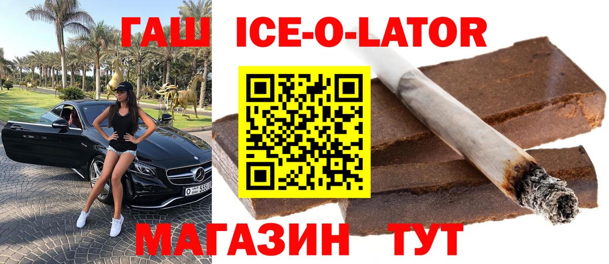 наркота  Гашиш hashish  Семилуки  Вход с VPN  Гашиш ice o lator 