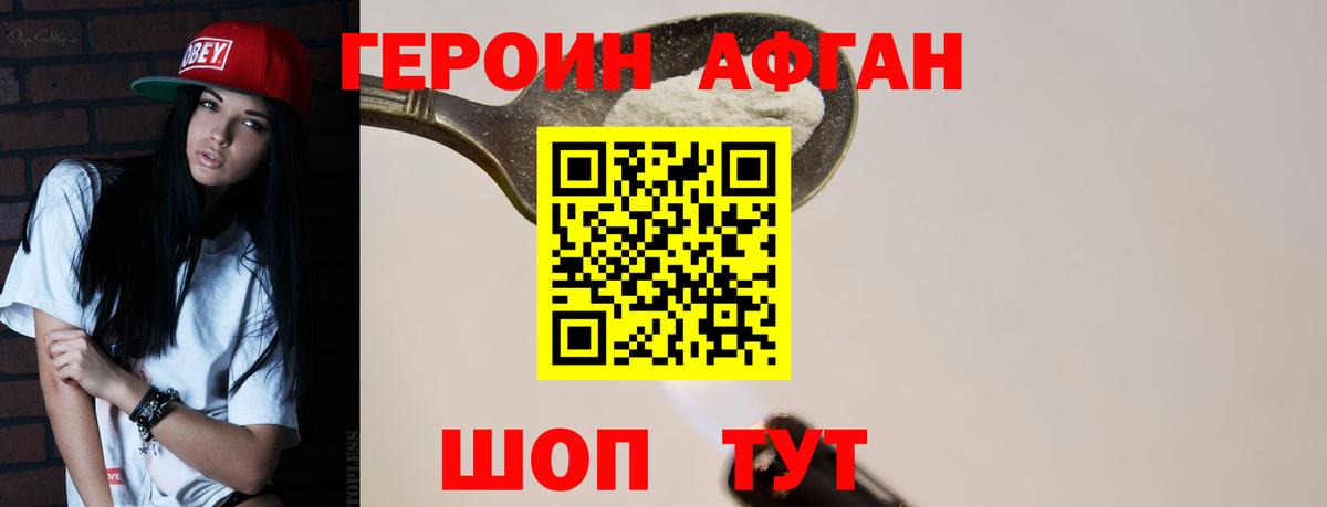 Героин герыч  Вход с VPN  Семилуки 