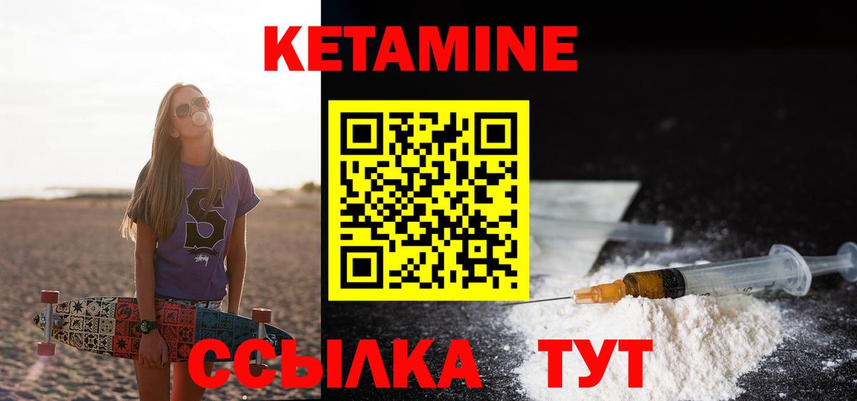 КЕТАМИН VHQ  Кетамин ketamine  Вход с VPN  Семилуки 
