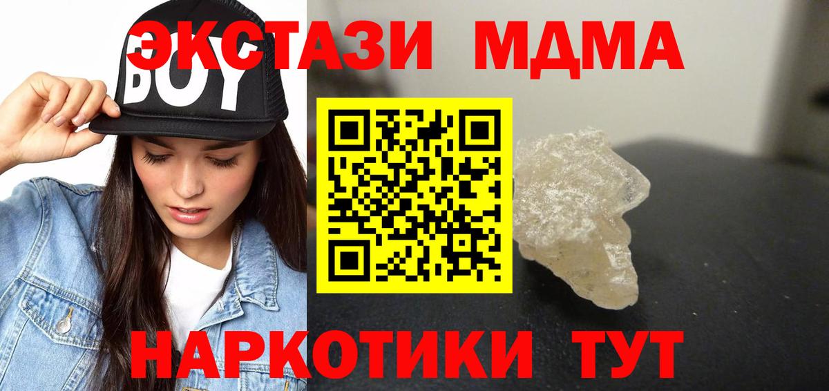Семилуки  MDMA VHQ  MDMA кристаллы  Вход с VPN 
