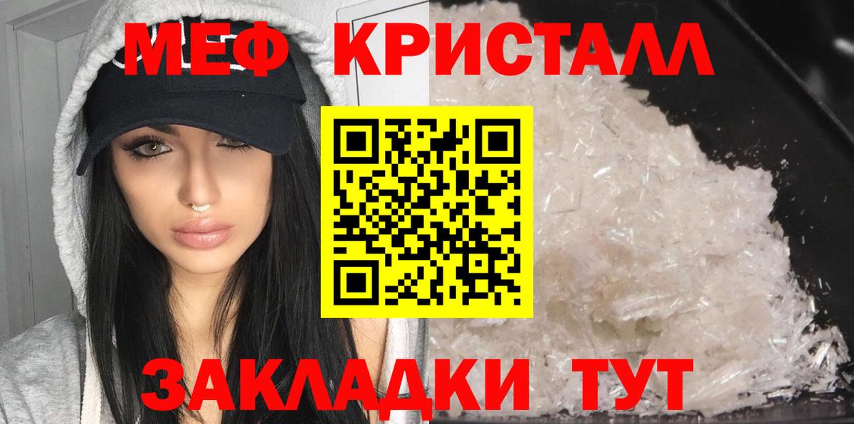 Мефедрон  Семилуки