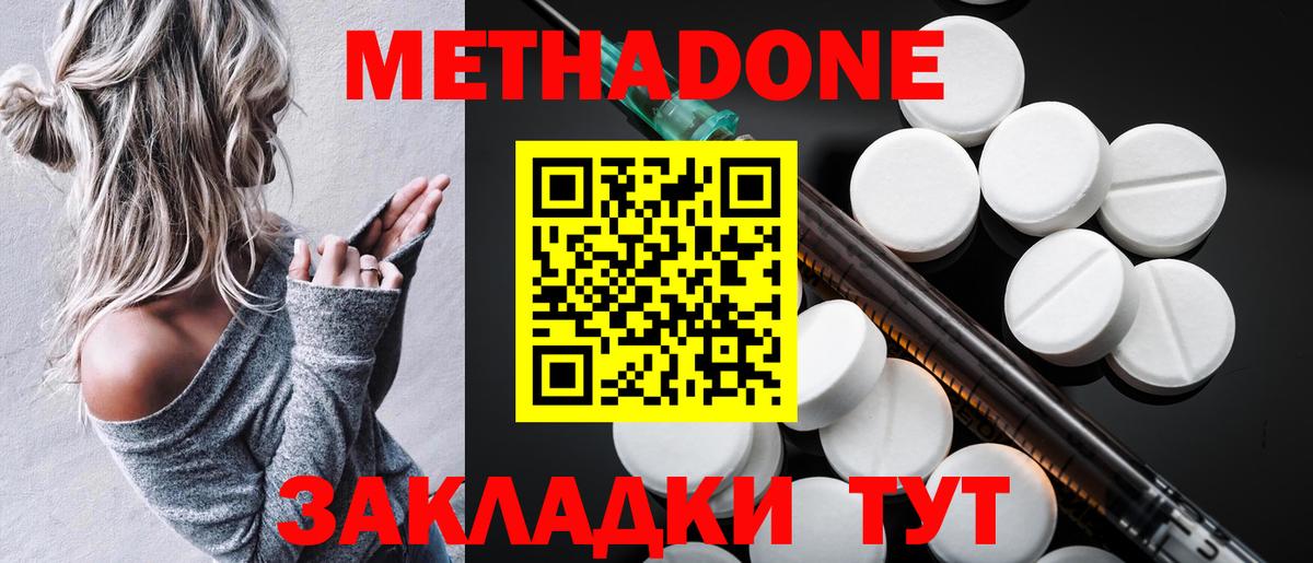 МЕТАДОН VHQ Семилуки