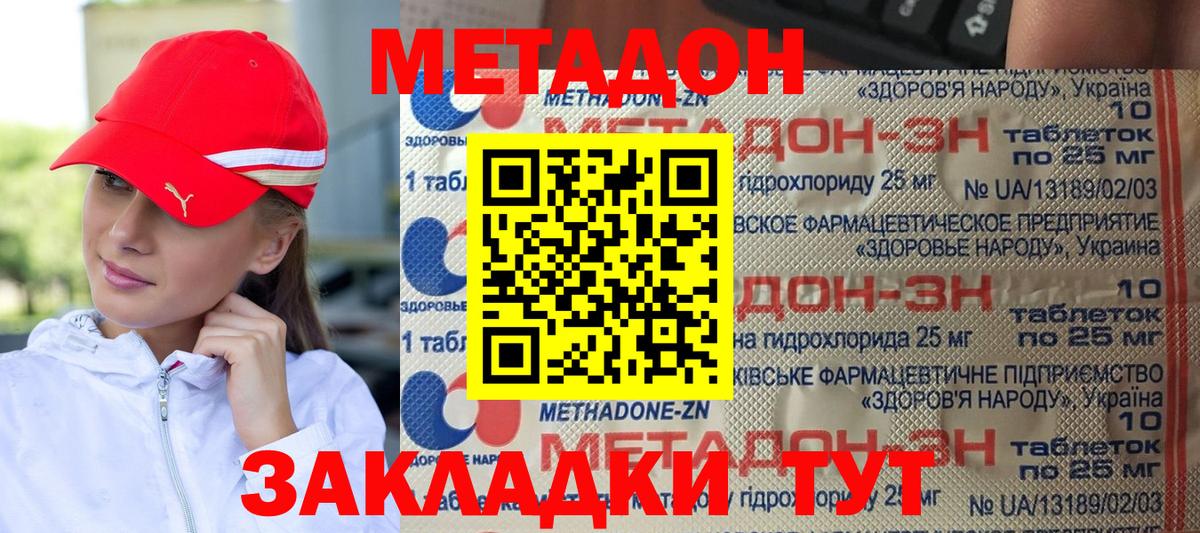 Семилуки  Метадон VHQ  МЕТАДОН мёд  Вход с VPN 