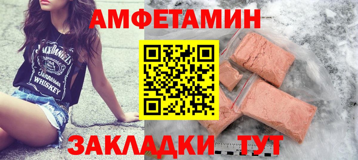 Метамфетамин мет Семилуки