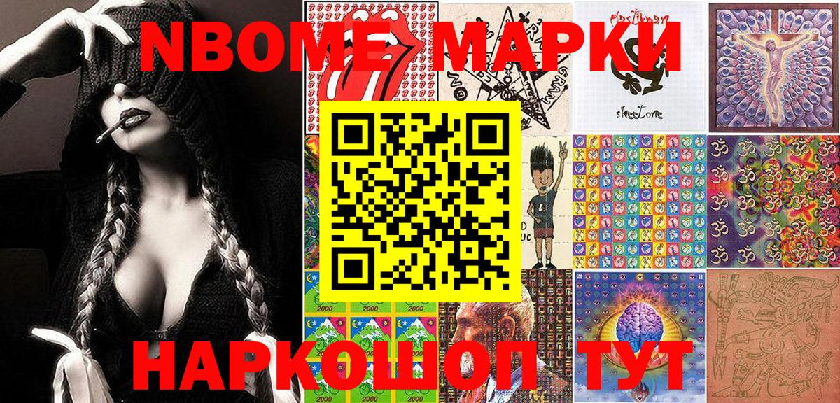 Наркотические марки  Вход с VPN  Семилуки  где продают   Марки NBOMe 1500мкг 