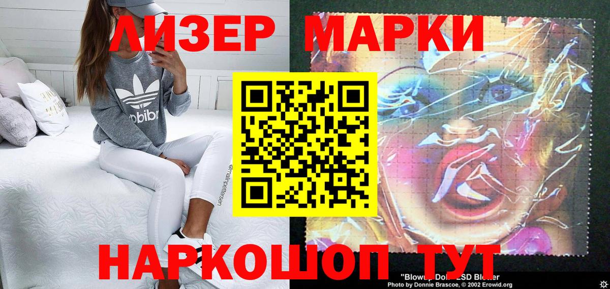 Марки N-bome 1,8мг Семилуки