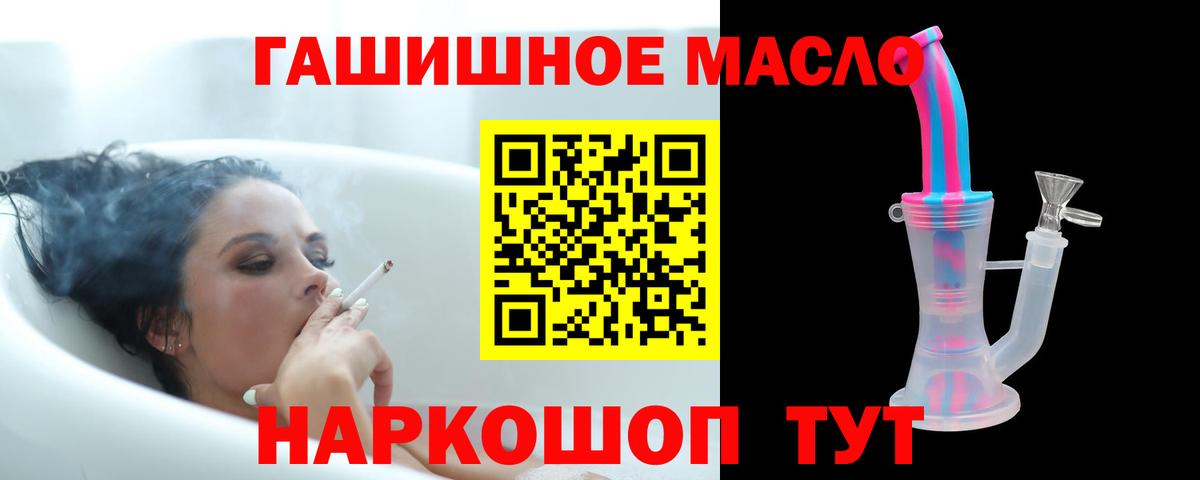Дистиллят ТГК вейп с тгк Семилуки